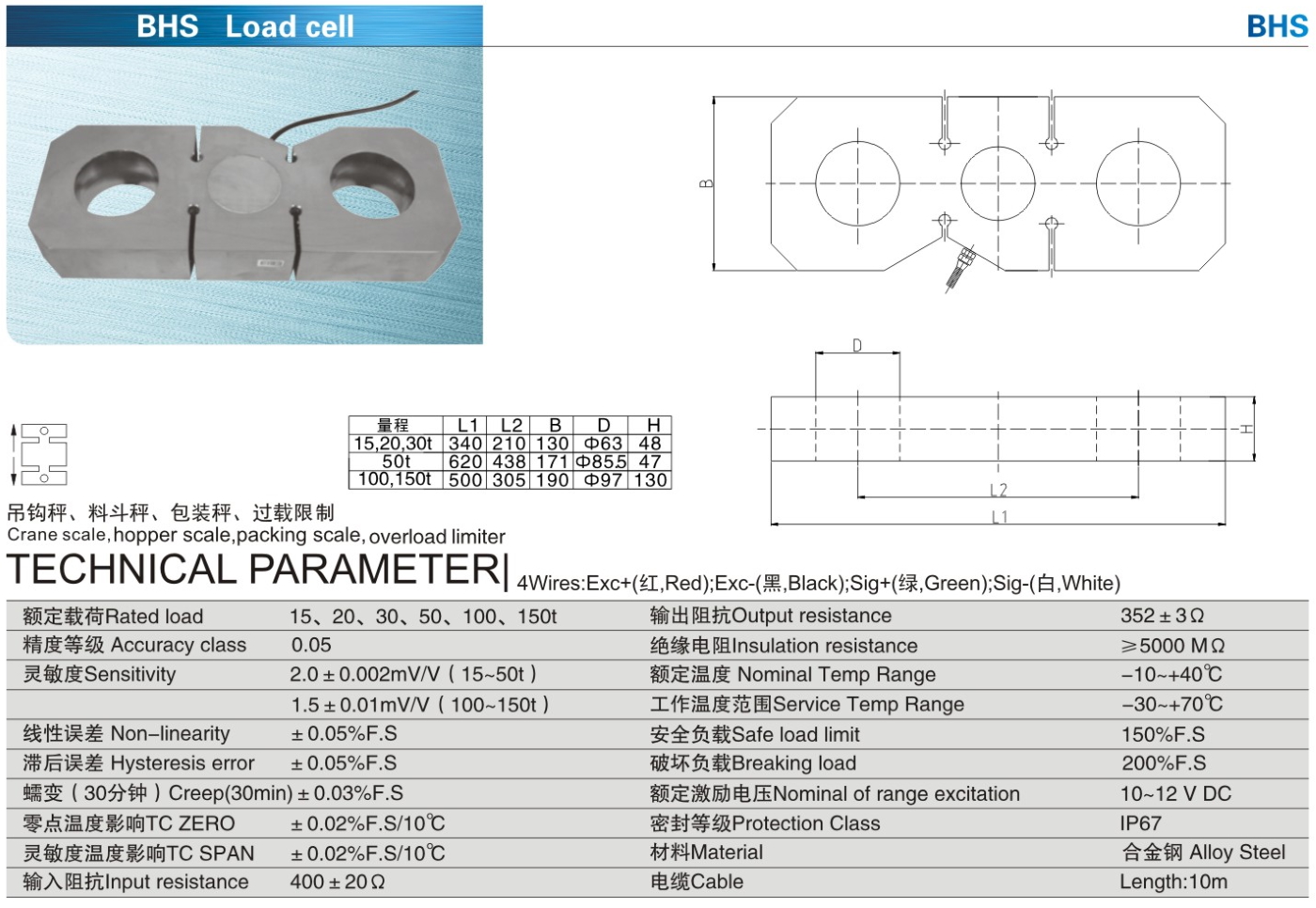 img/loadcell-images/double-ended-shear-beam/KELI_BHS-2_Loadcell-TTM_Teknoloji.jpg