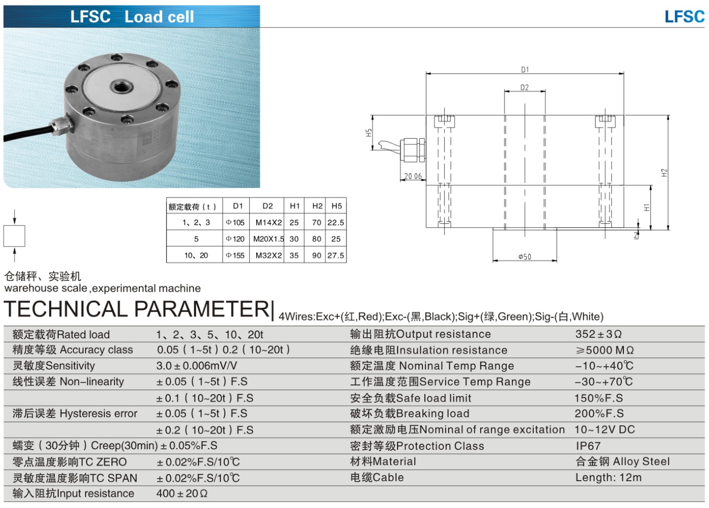 img/loadcell-images/pancake-type/KELI_LFSC_Loadcell-TTM_Teknoloji.jpg